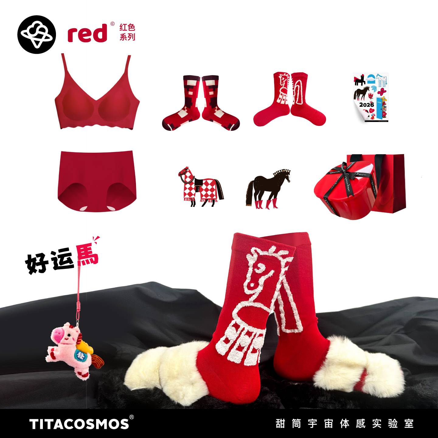 马年可爱本命年内衣套装