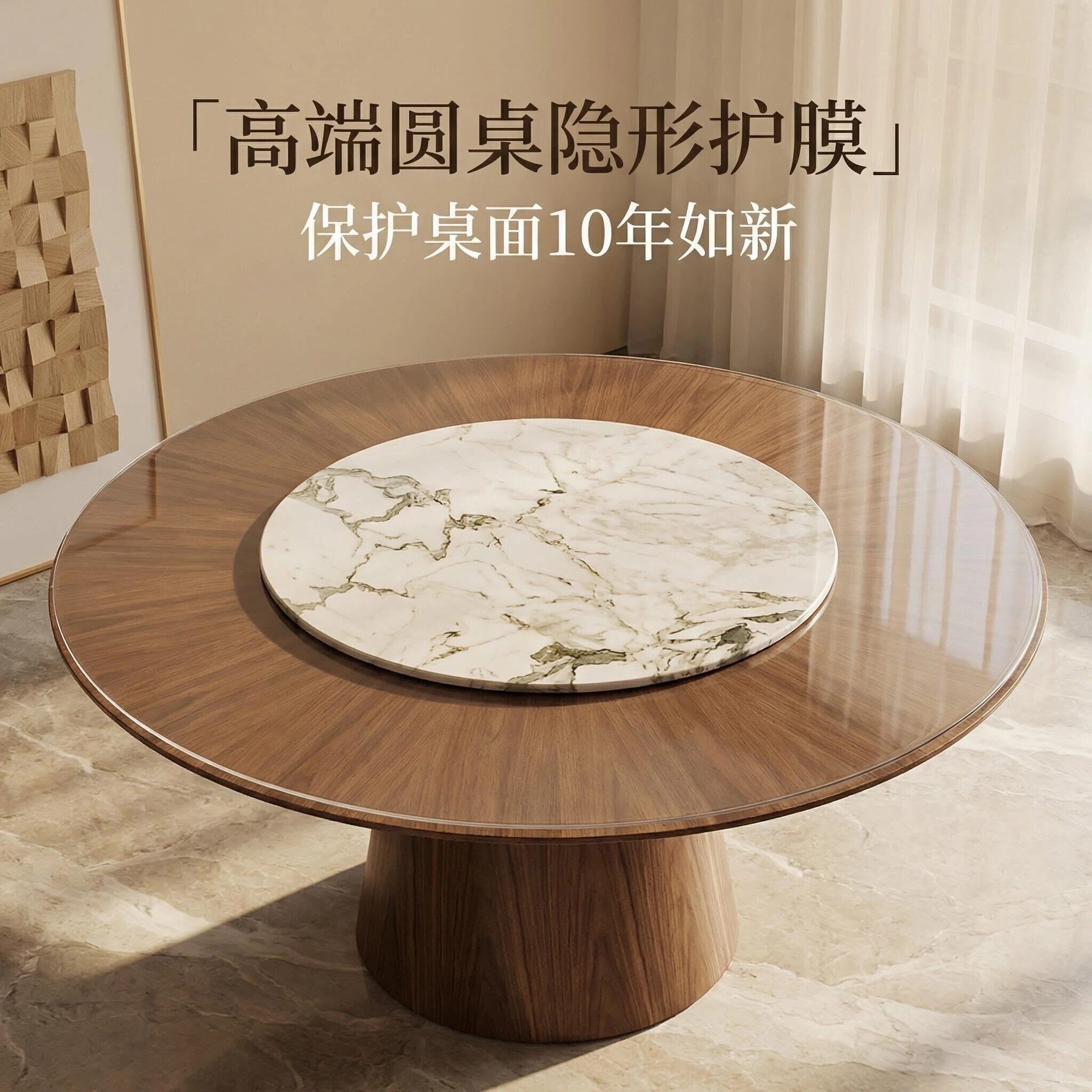 TPU圆桌保护膜奢石大理石岩板实木餐桌防烫软玻璃家具圆形贴膜纸