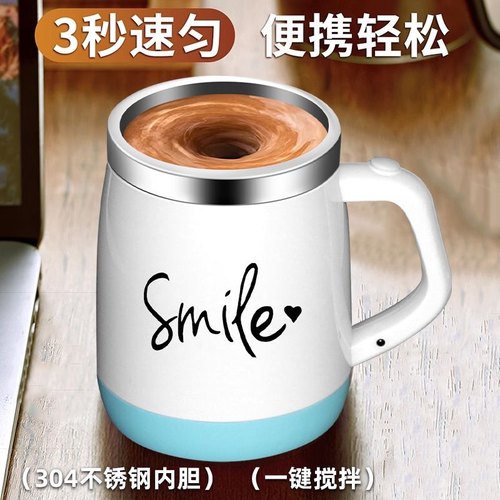 2025新款全自动搅拌杯