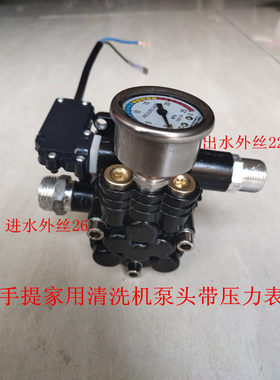 泵头220v高压洗车机手提式