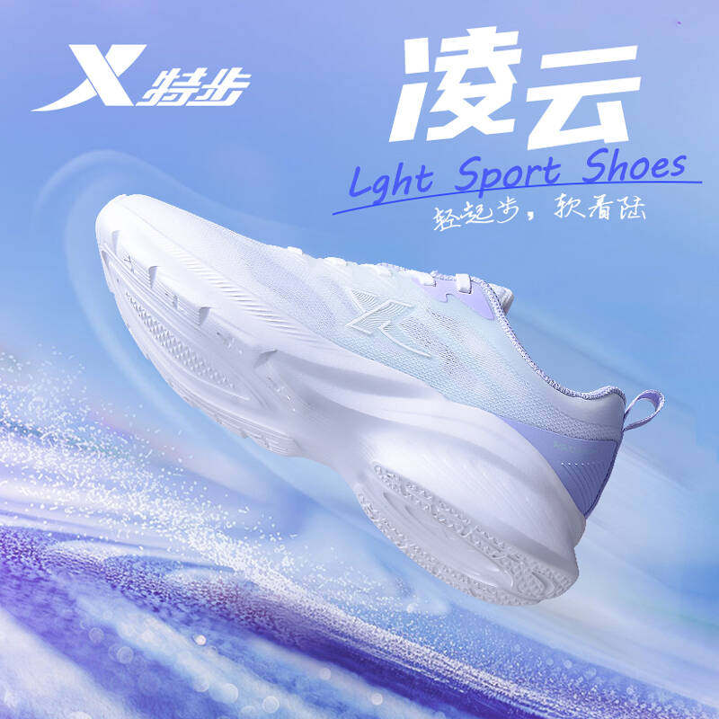 特步女鞋跑步鞋2025新款冬季网面透气轻便运动鞋女款软底减震跑鞋