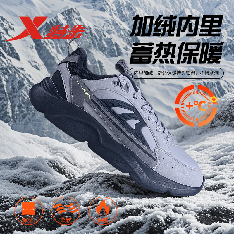 特步加绒棉鞋男鞋跑步鞋