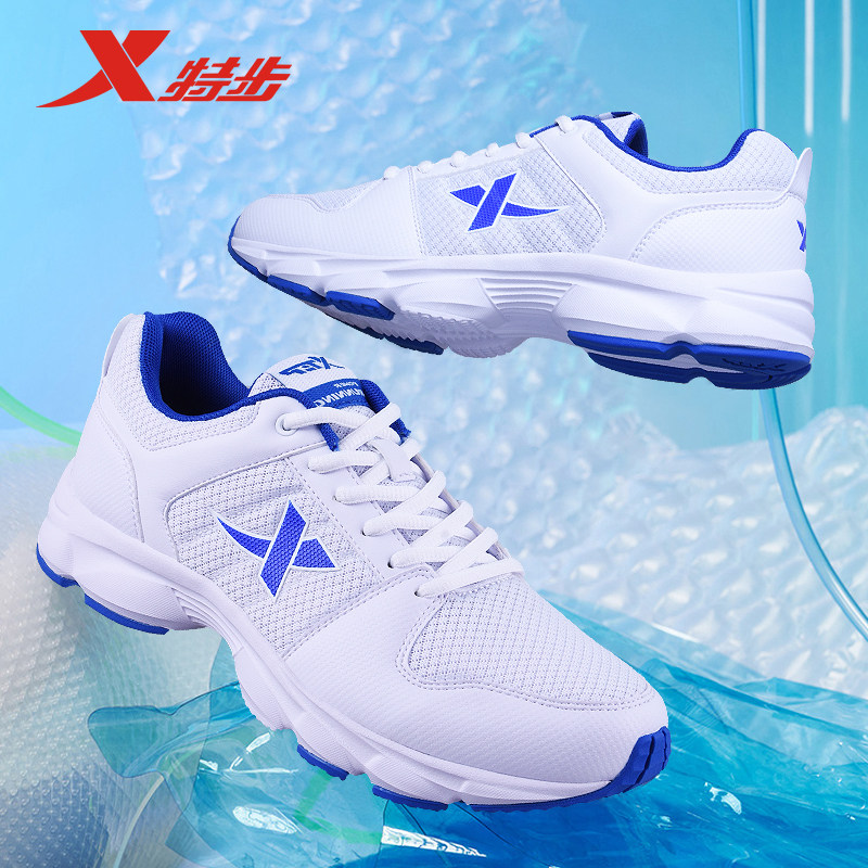 特步男鞋正品透气网面运动鞋男夏季跑步鞋减震轻便跑鞋休闲鞋子男