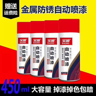 大瓶自喷漆金属汽车改色防锈神器