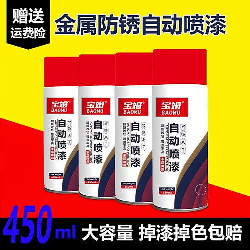 大瓶自喷漆金属汽车改色防锈神器