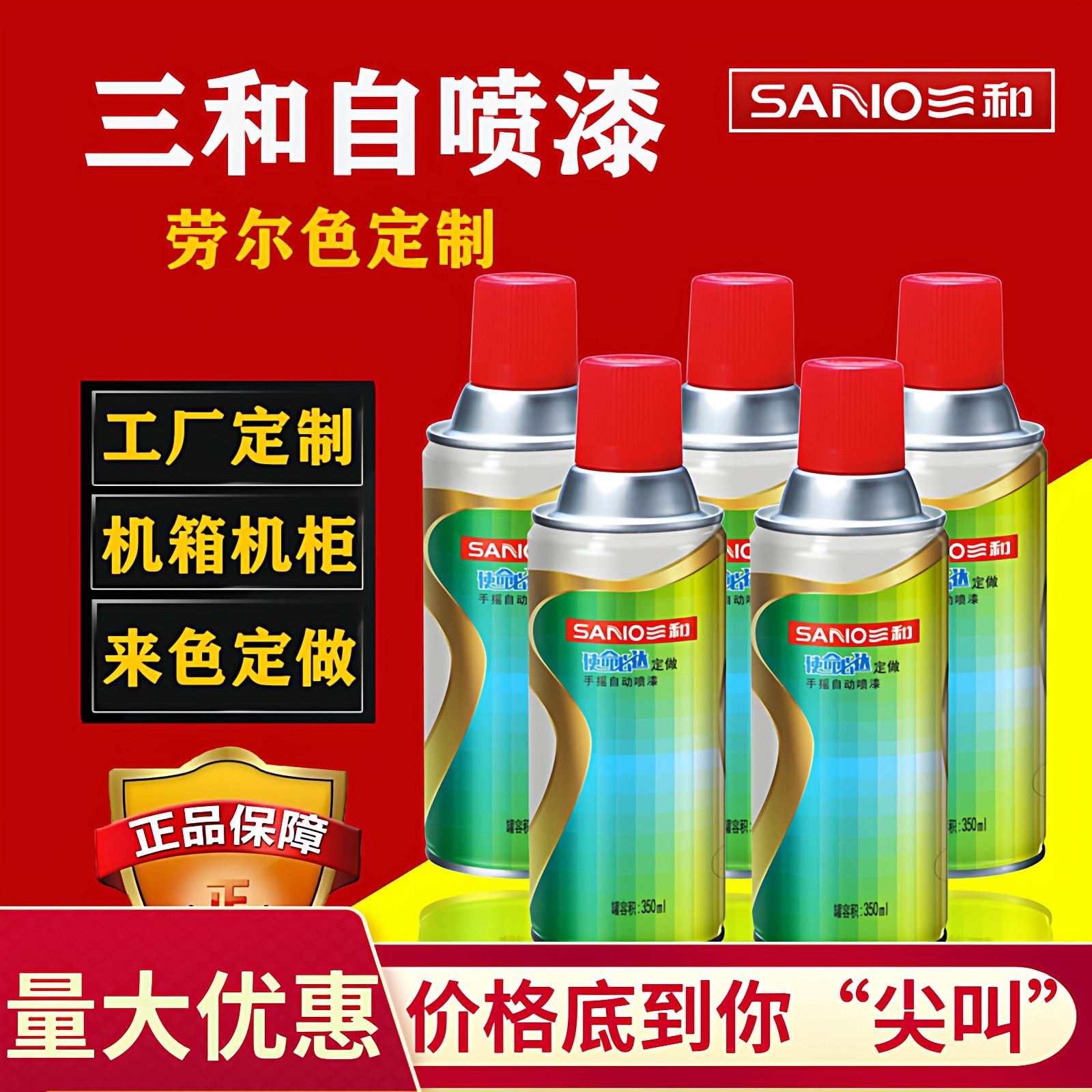 三和手摇自喷漆劳尔色 7035RAL7032机电箱机柜文件柜修补油漆特价,汽车零部件/养护/美容/维保,汽车手喷漆/自喷漆,淘宝优惠券,粉丝福利购,淘宝优惠卷