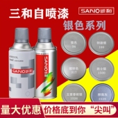 包邮 银色三和闪光银手自喷漆汽车改装 家具划痕大门修补改色涂鸦罐
