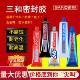 三和586液态丁晴型588耐高温粘瓷砖防水发动机汽修快干中性密封胶