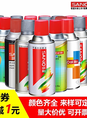 手喷漆自喷漆金属漆防锈漆绿色蓝色黄色银灰黑白色荧光色油漆自动