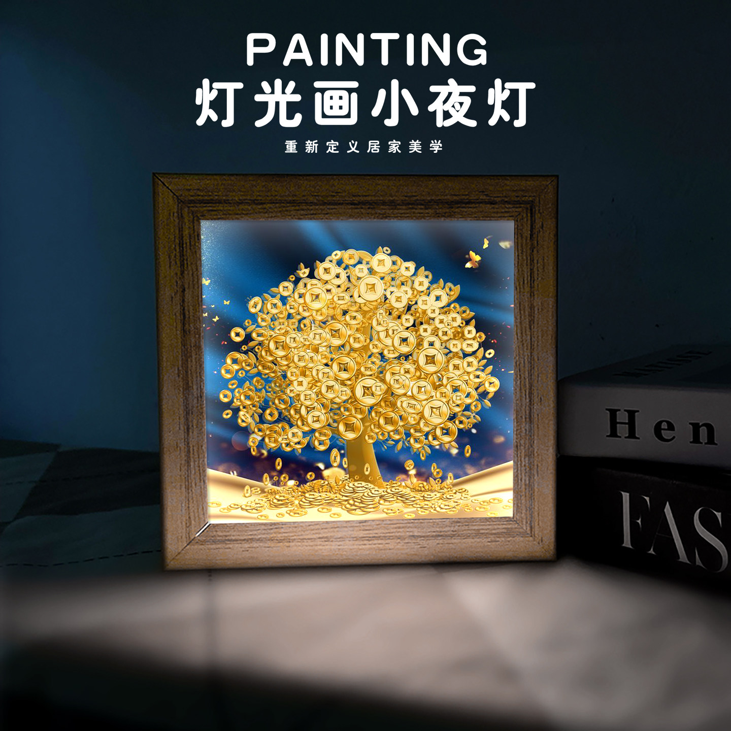 摇钱树灯光画小夜灯发财树金钱树发光画玄关客厅桌面蓝牙音响摆画