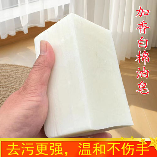棉油皂纯手工去油污净白洗衣肥皂
