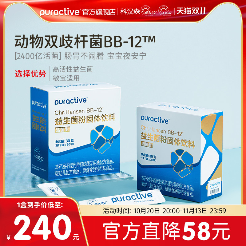 科汉森Bb-12动物双歧杆菌进口益生菌千亿活菌呵护肠胃肠道小卫士