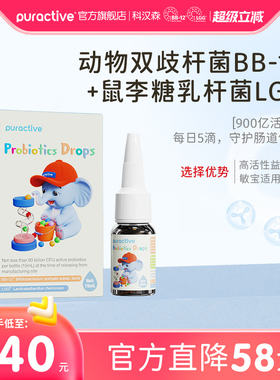 科汉森Bb12进口益生菌滴液LGG双菌百亿活菌呵护肠胃肠道小卫士1