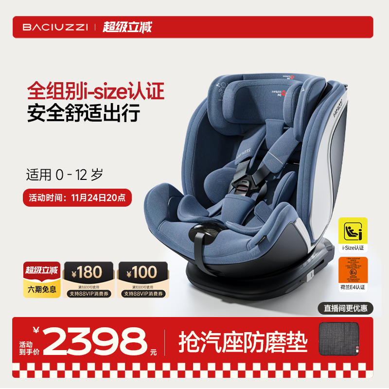 帕琦可躺安全座椅旋转新生