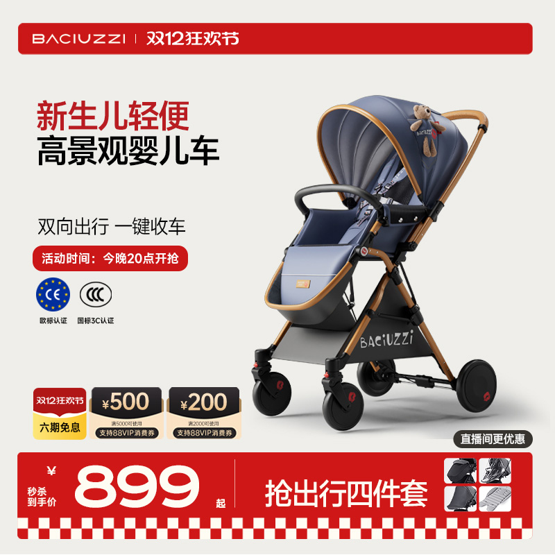 帕琦新生婴儿推车双向轻便景观