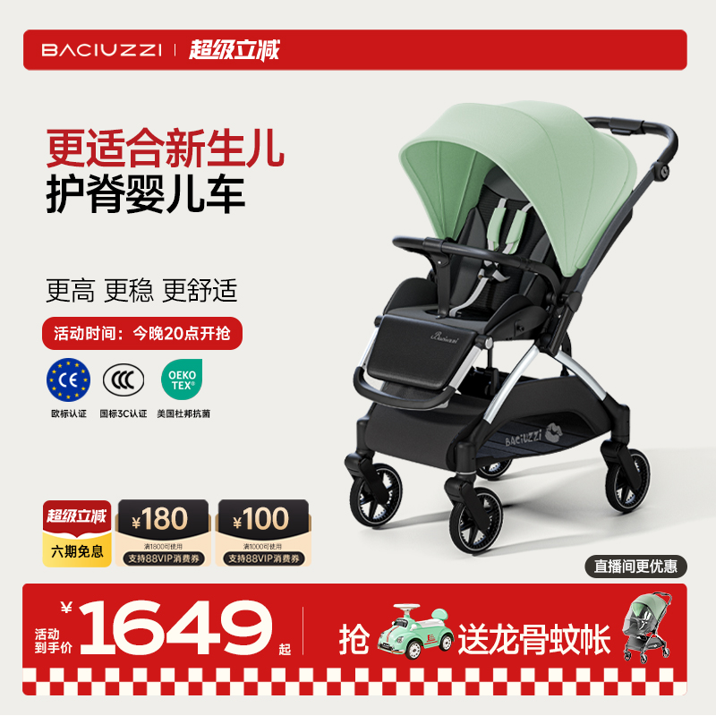 佳琦直播      专属链接