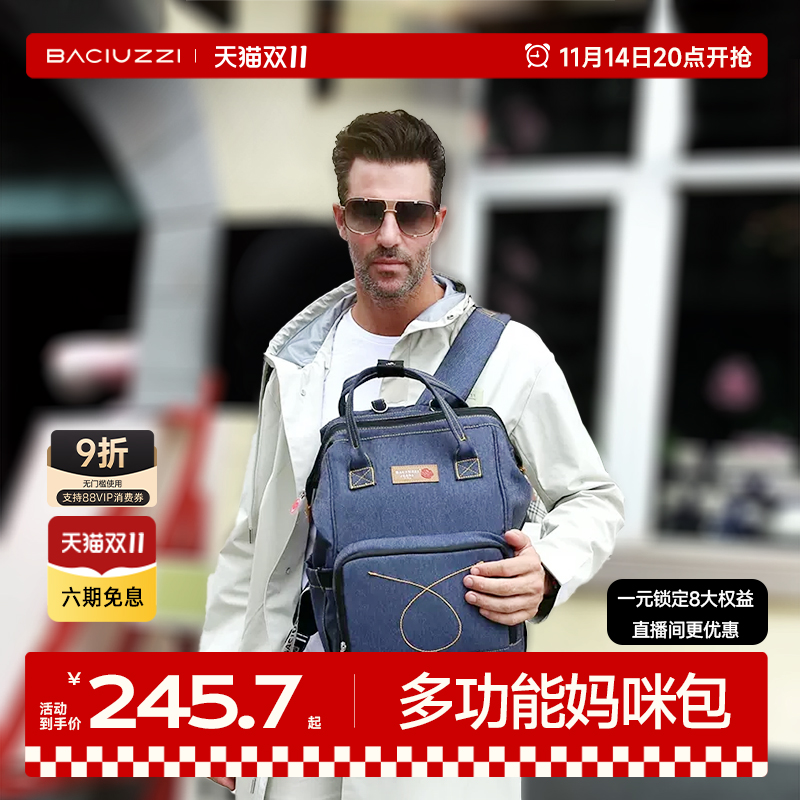 帕琦妈咪包双肩多功能旅行便携