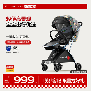 帕琦小飞侠婴儿车轻便高景观一键收车可坐躺新生婴儿推车宝宝推车