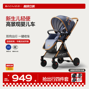 帕琦新生婴儿推车可坐可躺双向轻便高景观童车减震一键折叠婴儿车