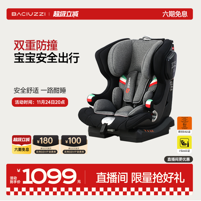 帕琦儿童安全座椅便携式9个月-12岁婴儿车载通用宝宝汽车安全座椅