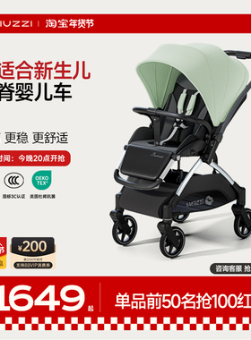 帕琦MIG魅格新生儿高景观双向婴儿推车可坐可躺折叠婴幼儿婴儿车