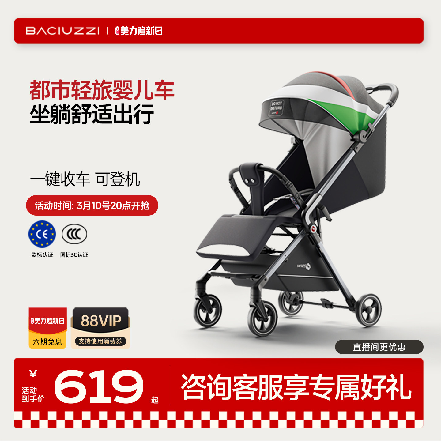 帕琦轻便高景观口袋婴儿推车一键收车伞车可坐躺可登机宝宝手推车