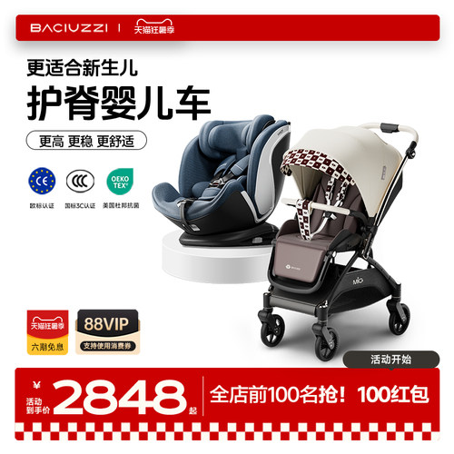 baciuzzi帕琦护脊高景观婴儿推车