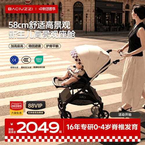 帕琦「migmax」新生婴儿车高景观