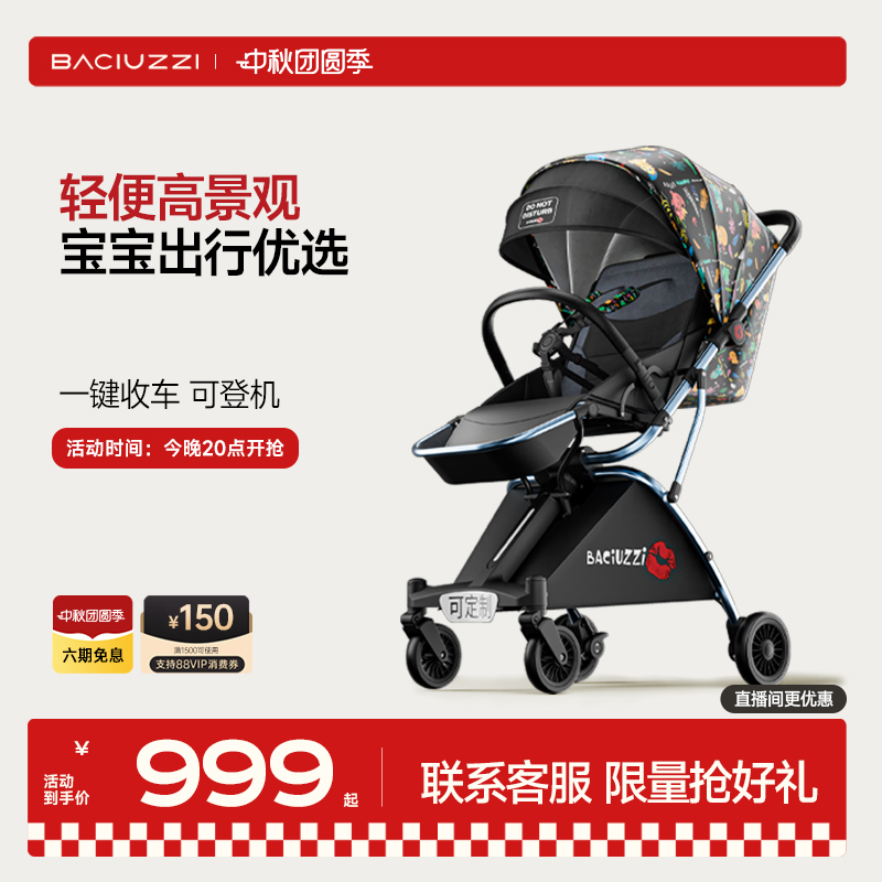 帕琦小飞侠婴儿车轻便高景观一键收车可坐躺新生婴儿推车宝宝推车