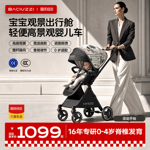 帕琦小骑士pro婴儿车轻便高景观