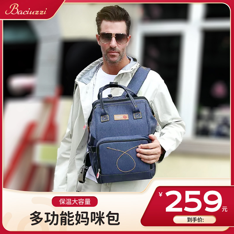 帕琦妈咪包双肩多功能大容量保温外出轻便携旅行手提妈妈母婴背包