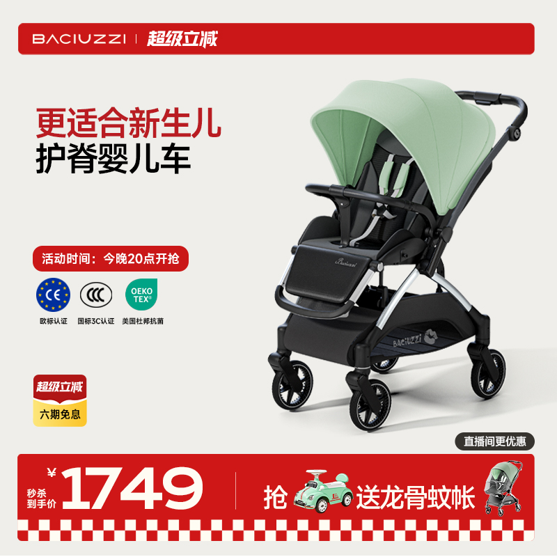 帕琦MIG高景观婴儿推车减震抗菌