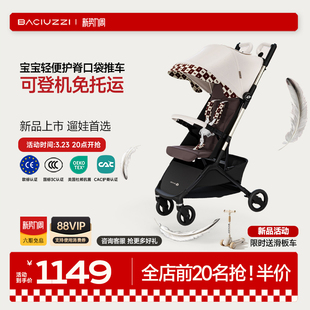 帕琦miki口袋推车婴儿车轻便折叠儿童遛娃神器宝宝登机旅行溜娃车
