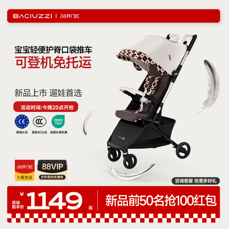 帕琦miki口袋推车婴儿车轻便折叠儿童遛娃神器宝宝登机旅行溜娃车