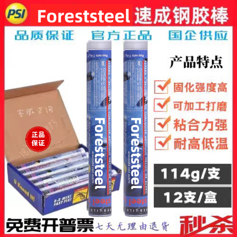 热销非普施速成钢金属魔力胶棒汽车油箱水箱暖气管沙眼修补耐高温
