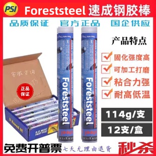 热销非普施速成钢金属魔力胶棒汽车油箱水箱暖气管沙眼修补耐高温