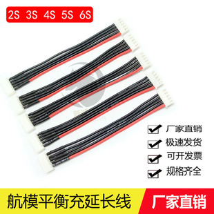 B6AC充电器锂电池JST-XH平衡充延长线2S/3S/4S/5S/6S平衡充插头线