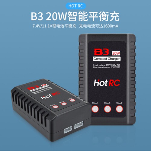 HOTRC10W大功率航模锂电池