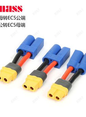 航模AmassXT60H插头XT60母头转EC5公头 12AWG 100mm 锂电池转接线