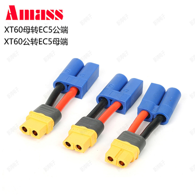 航模AmassXT60H插头XT60母头转EC5公头 12AWG 100mm 锂电池转接线