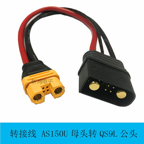 防打火AmassAS150U公母插头全新