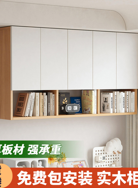 实木吊柜书架收纳柜挂墙式阳台置物顶柜卧室餐厅壁橱储物上墙壁柜