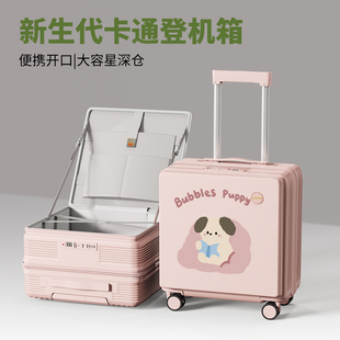 旅行箱子男 前开口登机行李箱女18寸小型卡通拉杆箱可爱万向轮密码