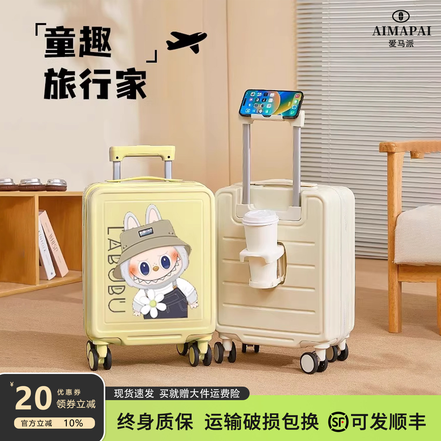 labubu卡通行李登机箱女16寸小型轻便拉杆箱可爱儿童密码旅行箱男