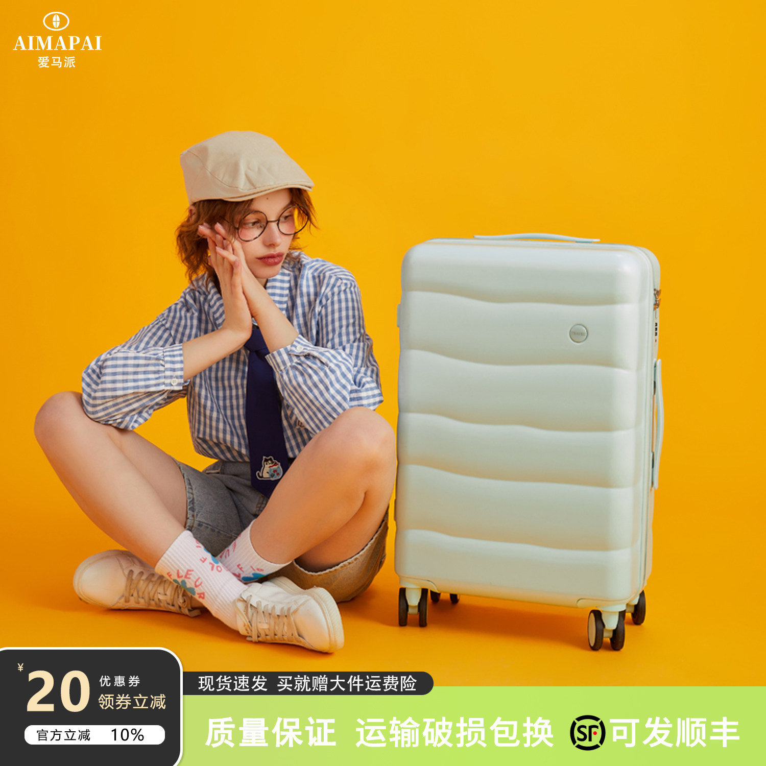 绿色高颜值大容量静音拉杆箱