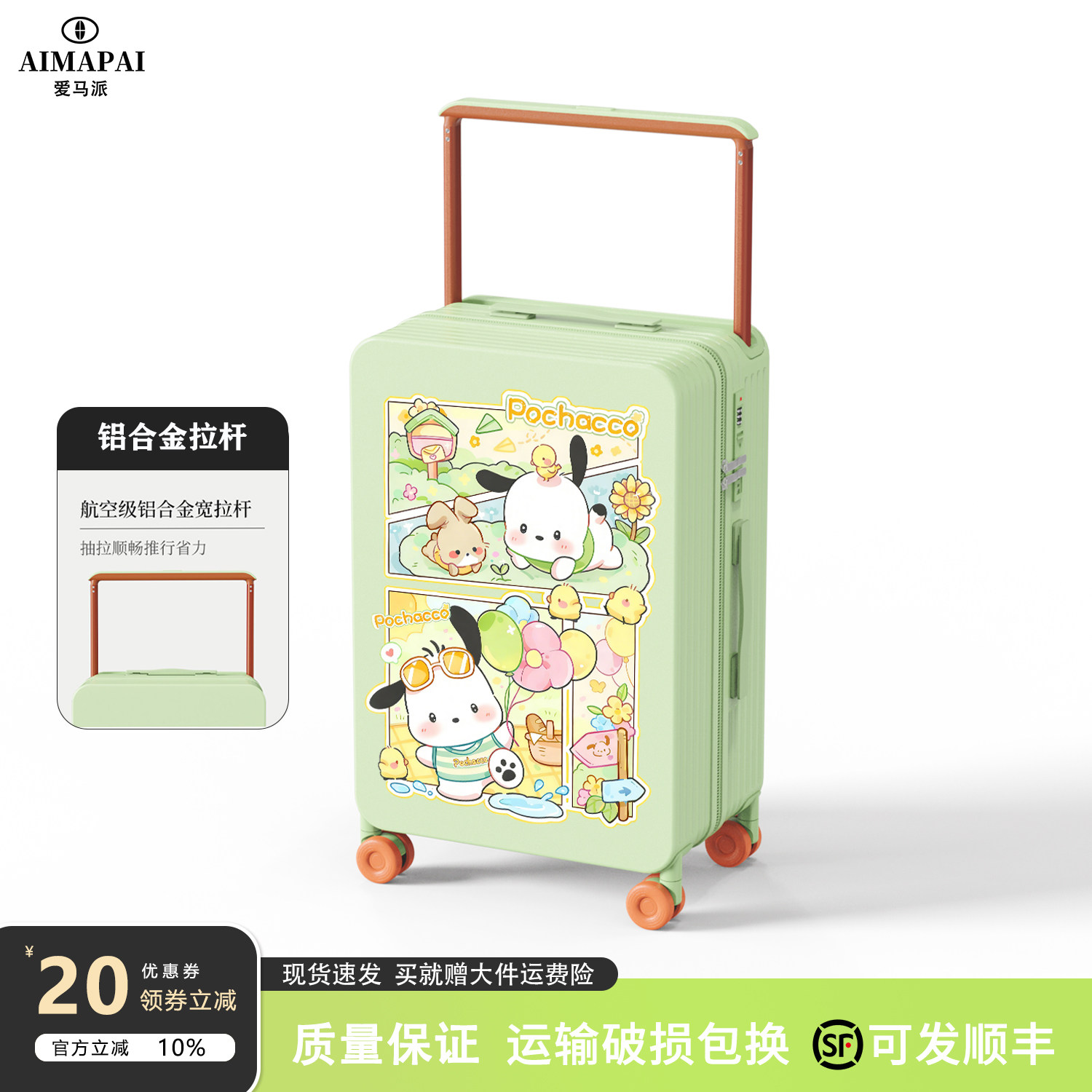 卡通宽拉杆24寸结实耐用行李箱