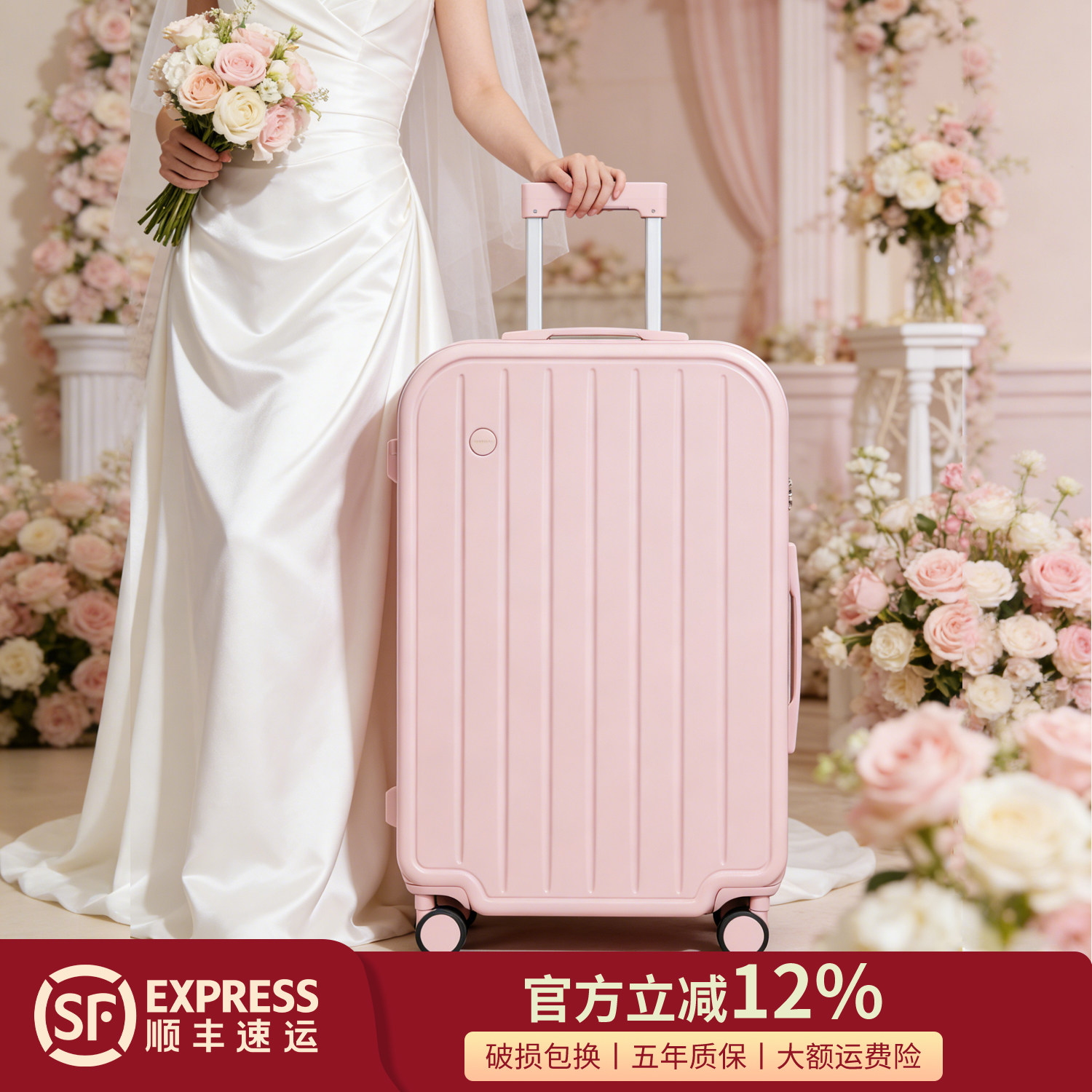 粉色结婚陪嫁24寸多功能行李箱