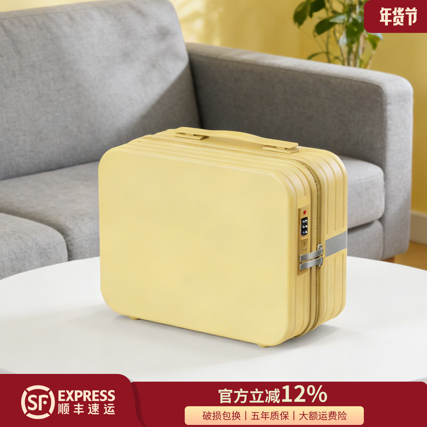 黄色化妆箱小型洗漱包行李箱高颜值密码箱结婚伴手礼可收纳手提箱,箱包皮具/热销女包/男包,旅行箱,淘宝优惠券,粉丝福利购,淘宝优惠卷