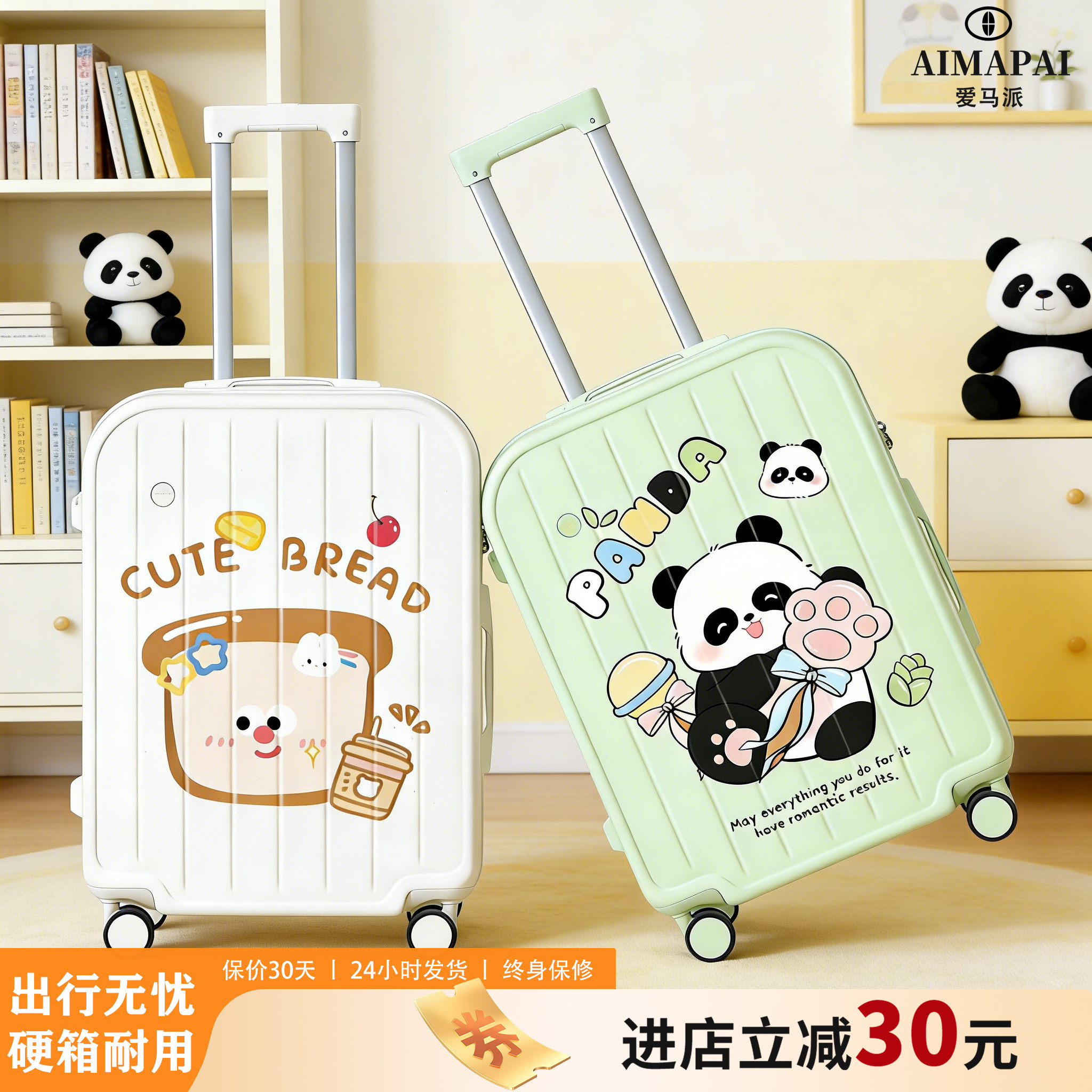 行李箱拉杆箱女20寸小型轻便可爱登机箱高颜值儿童密码旅行箱子24