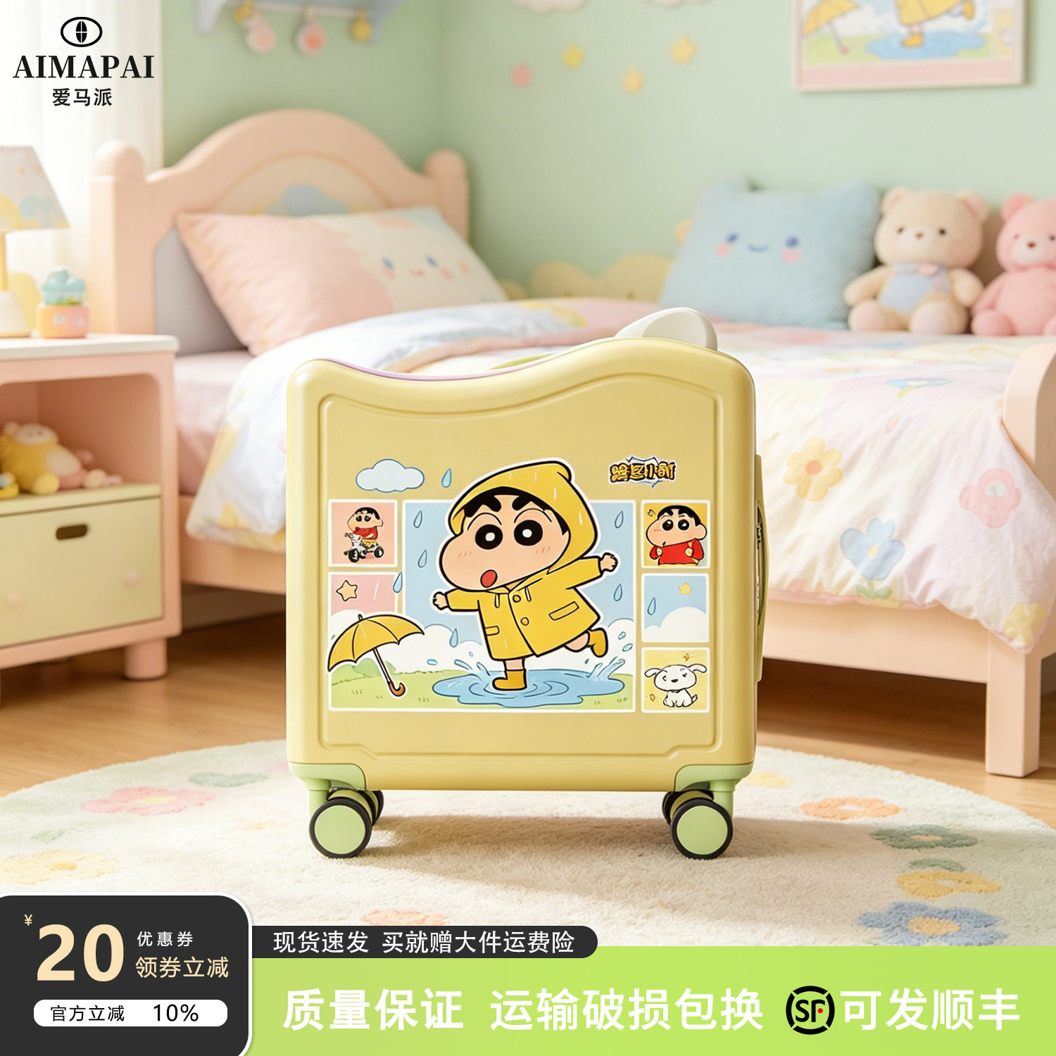 蜡笔小新儿童可坐可骑登机箱